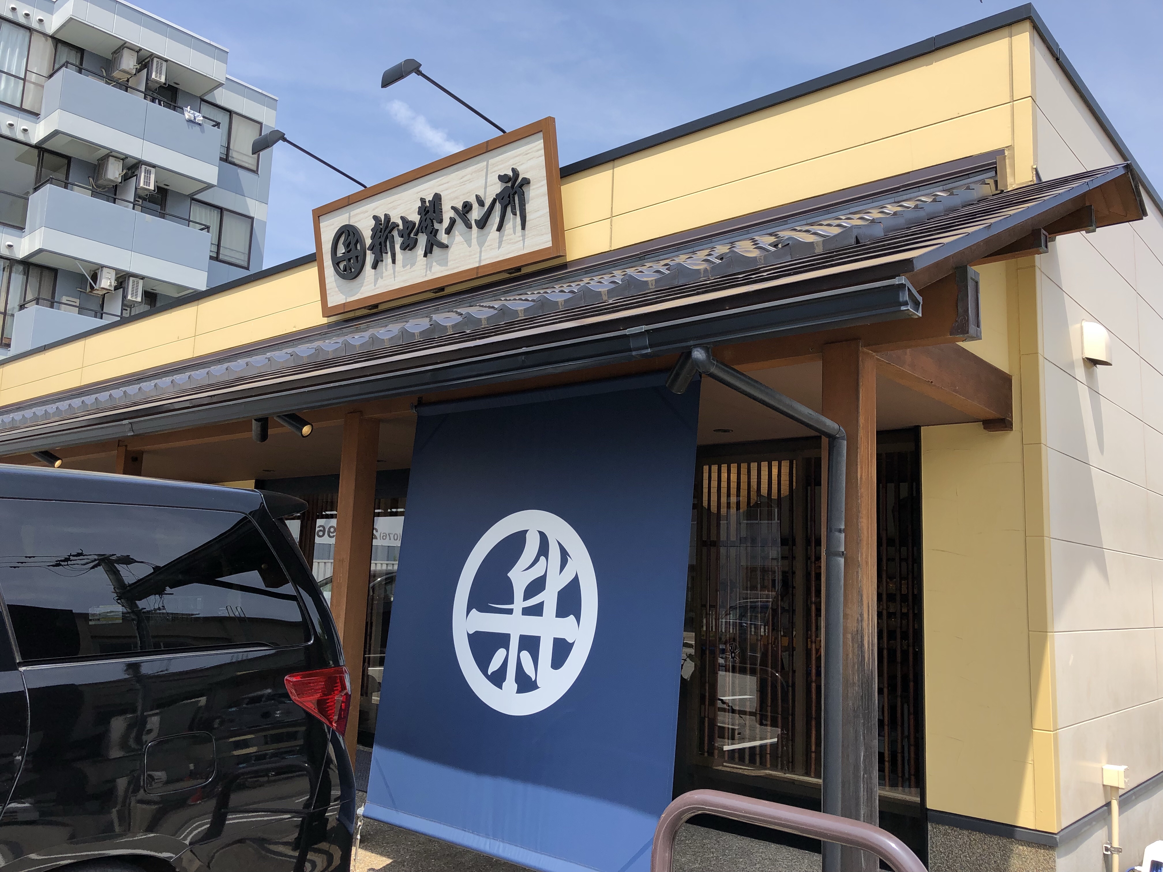 金沢市の食パン専門のパン屋の新出の店舗