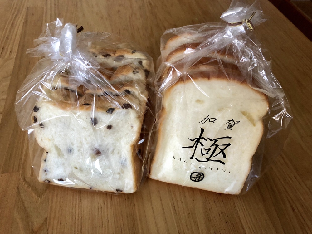 金沢市の食パン専門のパン屋の新出の極食パンとぶどう食パン