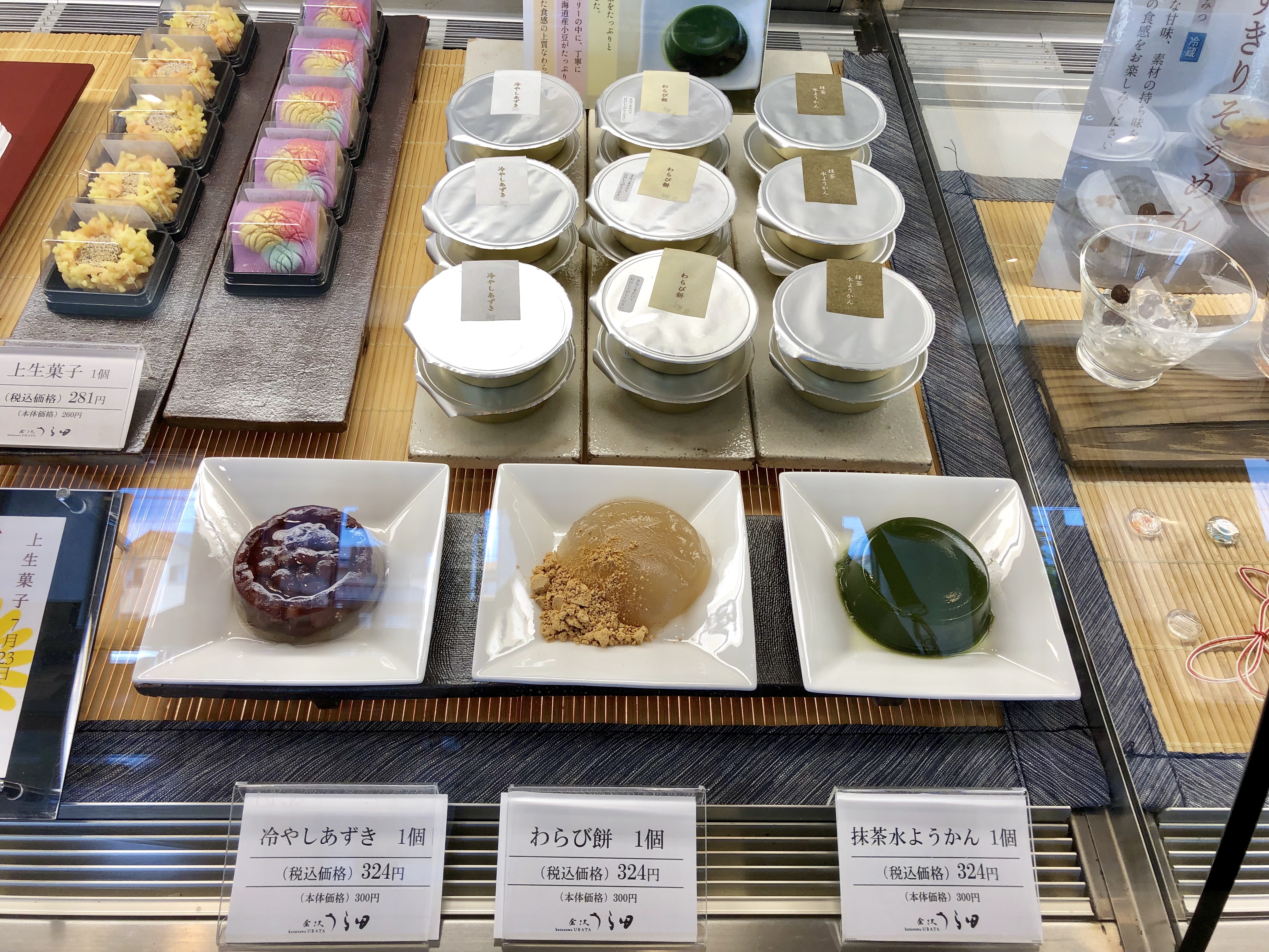 和菓子店の金沢うら田のわらび餅
